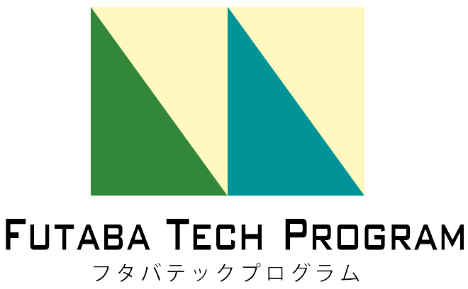フタバテックプログラム